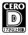 CERO：D（17才以上対象）
